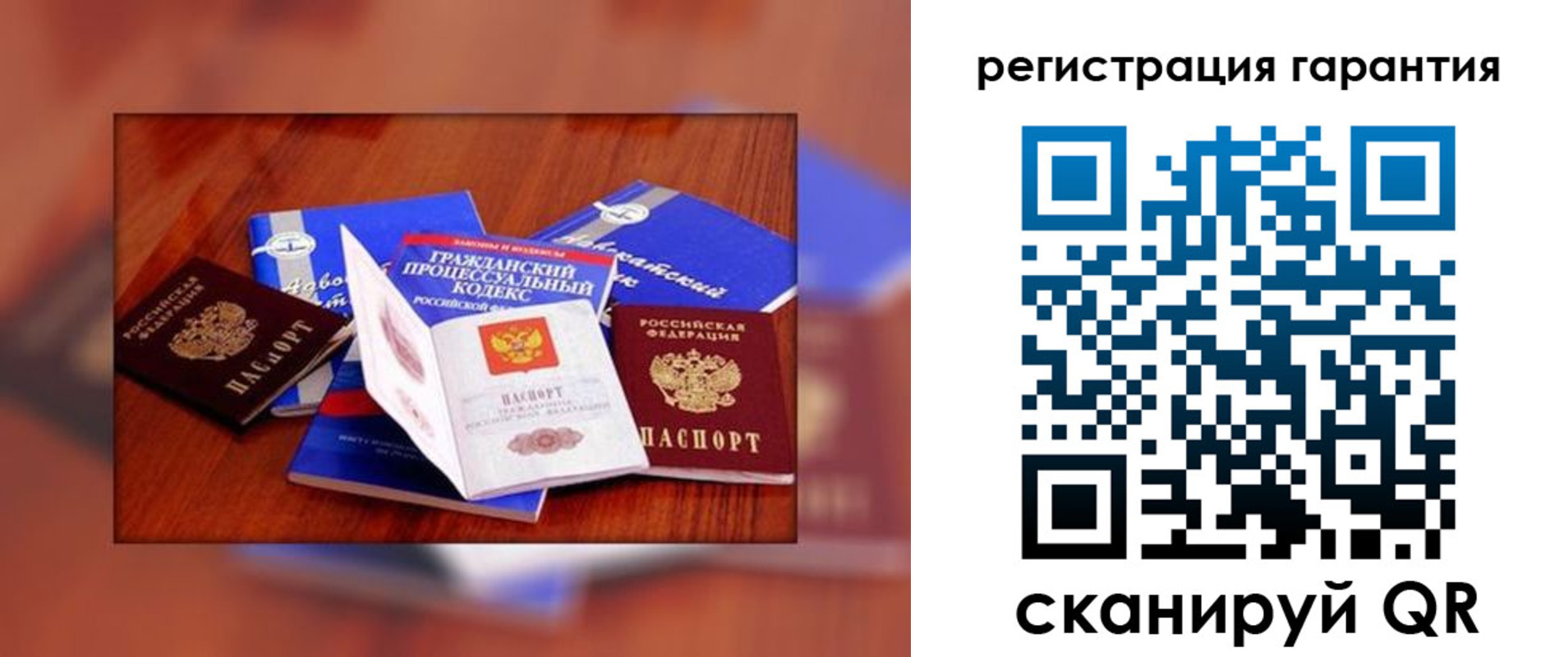 временная прописка в Новодвинске