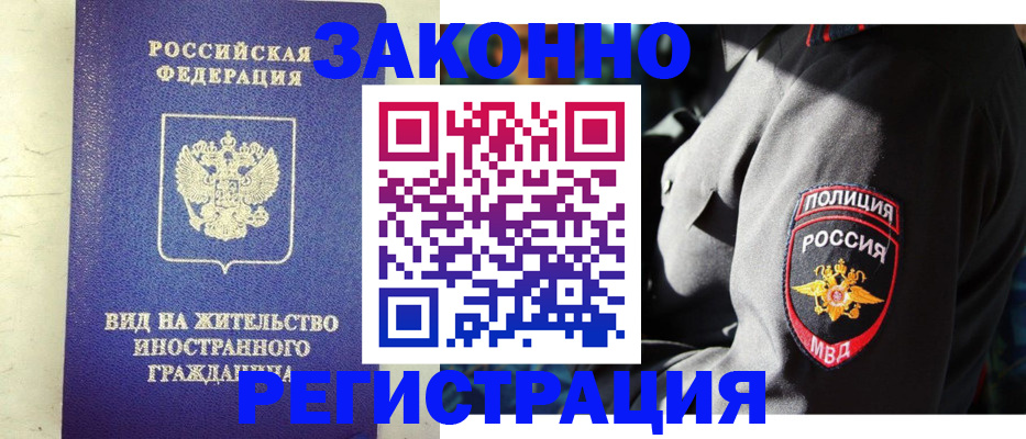 миграционный учет в Новодвинске