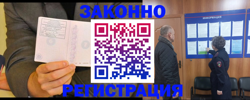 временная прописка в Новодвинске