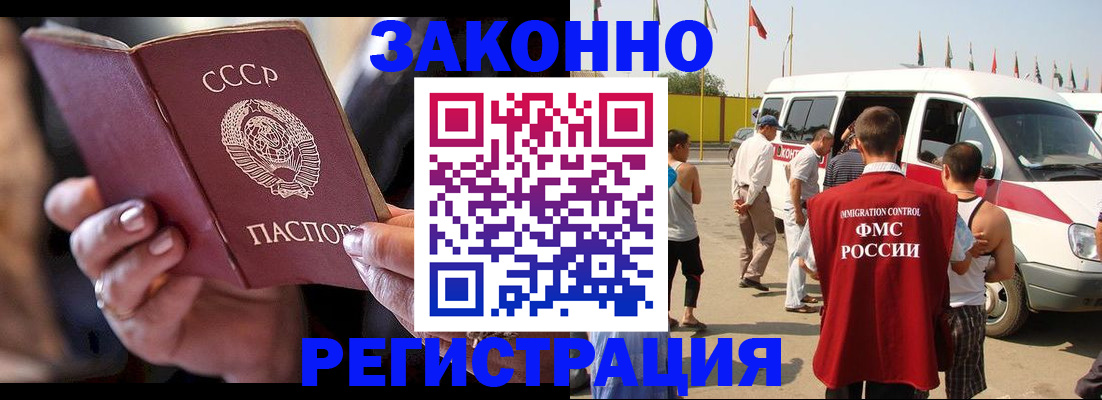 прописка от собственника в Новодвинске